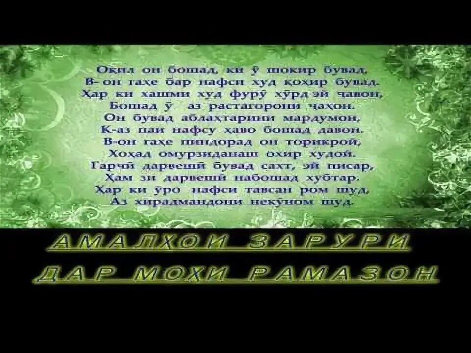 Нияти руза дахон бастан бо забони точики. Дуо мохи шарифи Рамазон. Картинка мохи шарифи Рамазон. Иди Курбон 2022 табрикот. Табрикоти мохи Рамазон.