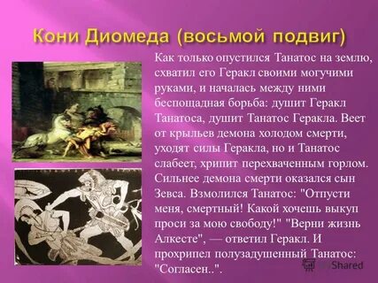 8 подвиг кратко