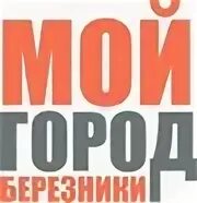 Контакт г березники. Березники логотип. Вечерние Березники логотип. Работа в Березниках. Новый логотип Березники.