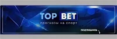 Topbet. Topbet отзывы. Beta Top.