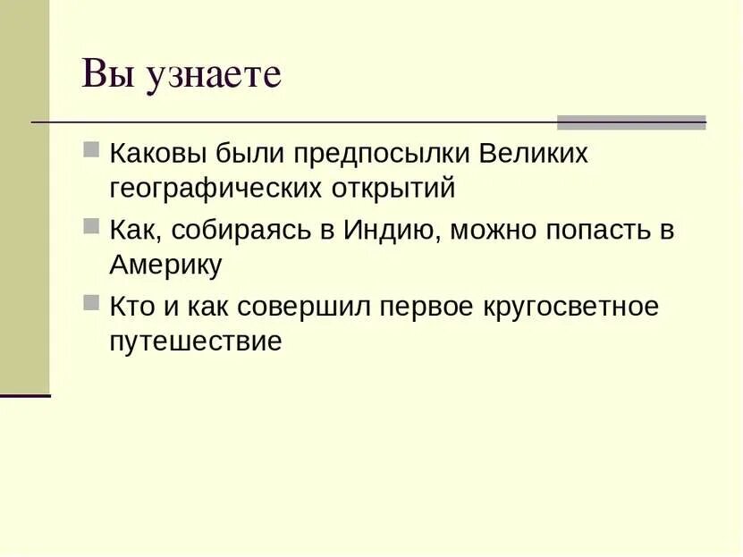Как попасть в индию. Как собираясь в индию попасть в америку.