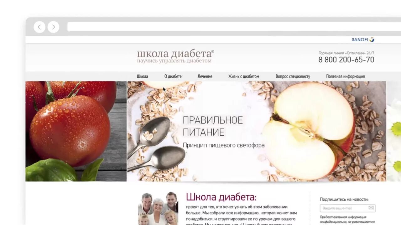 Школа диабета. Школа сахарного диабета. Наборы для школы диабета. Школа диабетиков. Школа диабета презентация.