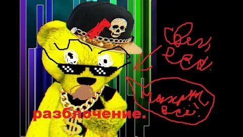 Фнаф плей реальная жизнь