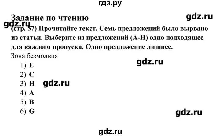 Гдз по английскому языку 8 класс Баронова. Гдз по английскому 8 класс Баранова. Гдз по английскому языку 8 класс Старлайт воркбук. Гдз по английскому языку 5 класс рабочая тетрадь Starlight. Ответы по английскому 7 класс баранов