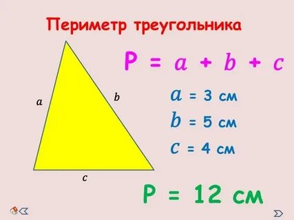 Периметр равностороннего треугольника и периметр квадрата
