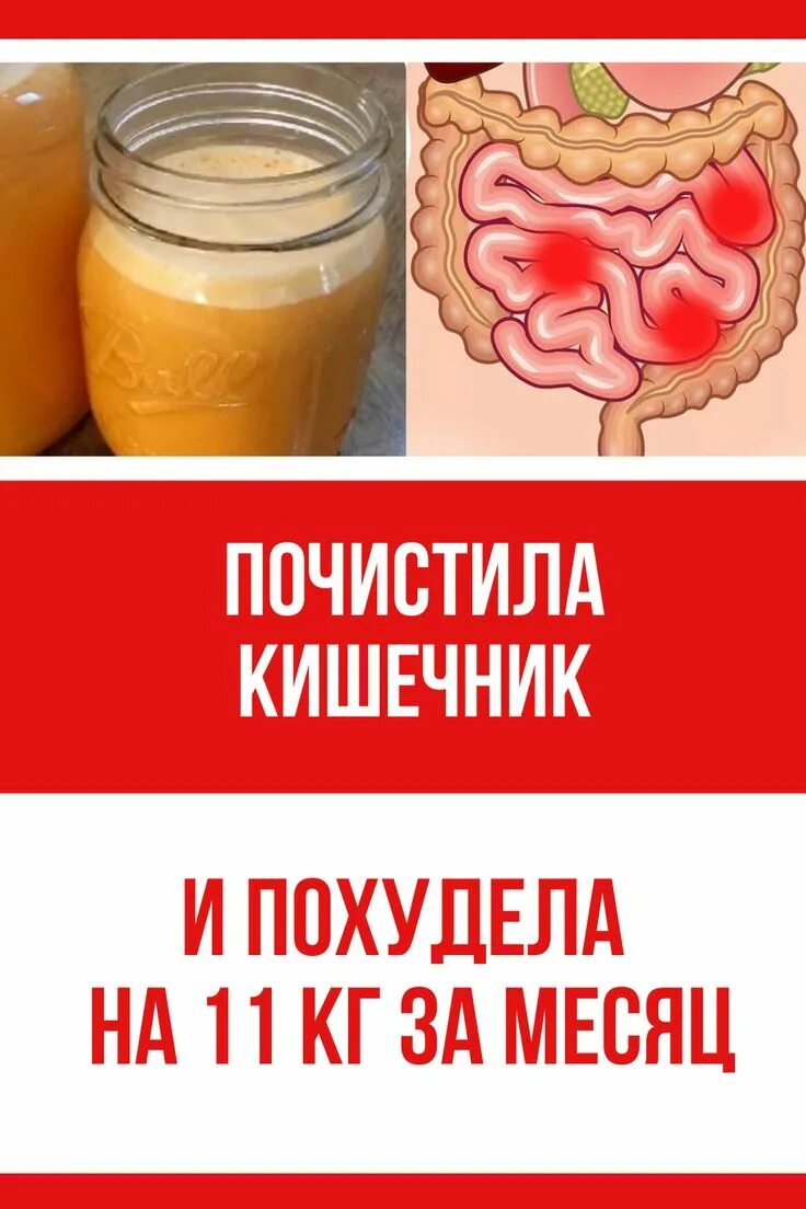 Прочистить кишечник и желудок от шлаков. Прочистить кишечник и желудок от шлаков