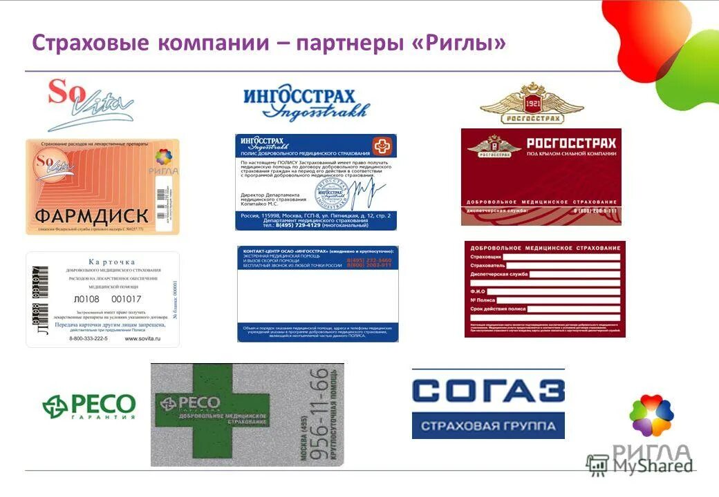 страховое агентство москва. офис ингосстрах в москве. страховые компании осаго. страхование компании москва. страхование компания москве.