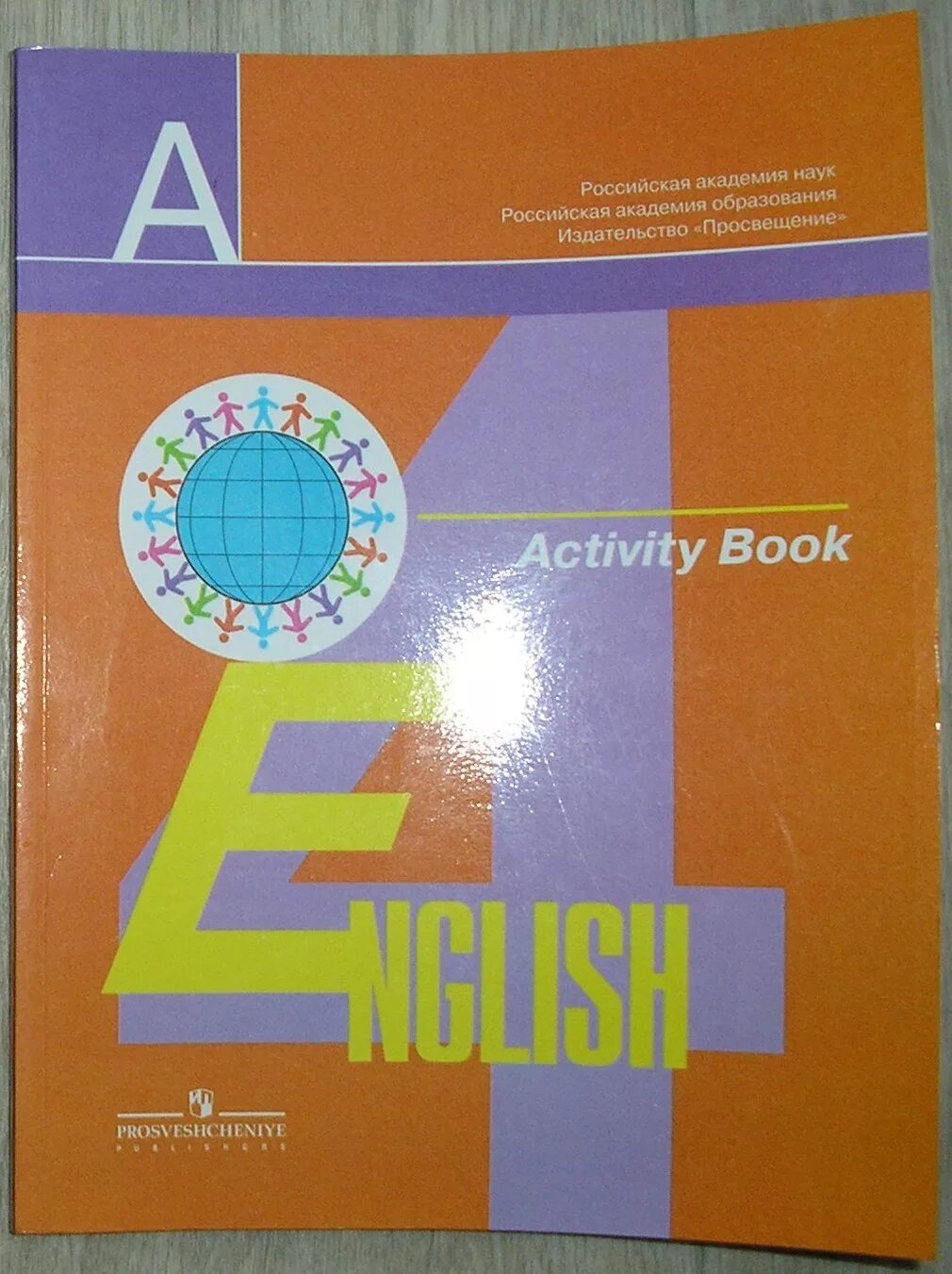 English учебник просвещение. кузовлев 11 класс. ш. , перегудова э. кузовлев 10 тетрадь.