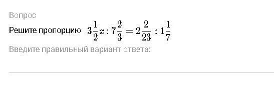 Решите пропорцию 3 5 7 х. Решите пропорцию y:4.2 3.4 51. решите пропорцию 78 равно икс 6. решить пропорцию у4.2=3.451. решить пропорцию х18 515.