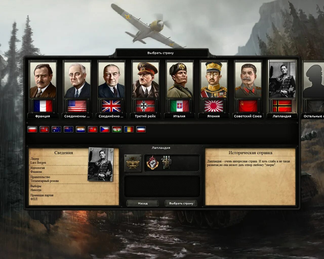 Hearts of iron iv дополнения. Адольф Гитлер Hearts of Iron 4. Hearts of Iron 4 меню. Hearts of Iron 4 страны. Гитлер портрет hoi 4.