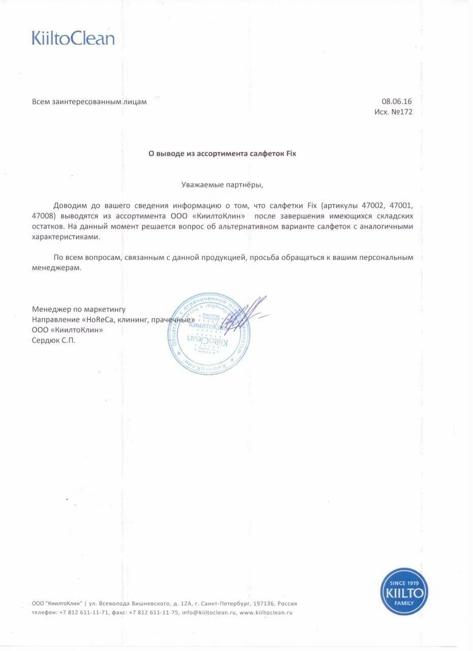 О том что данный товар