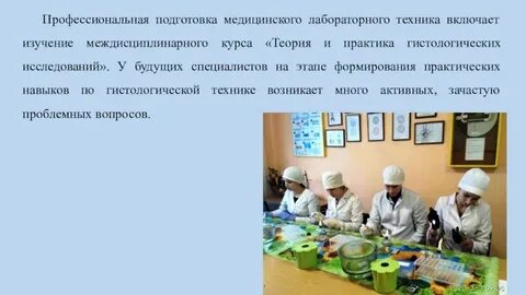 Профессионализмы техников