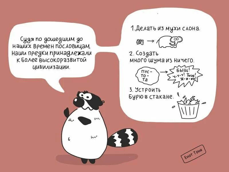 Муха слон на английском. Муха слон на английском. Делать из мухи слона рисунок. Муха слон на английском. Из мухи слона.