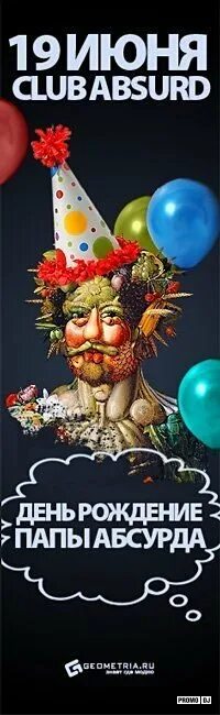 19 июня праздник. Какой праздник будет 19 июня. Спиртоглот это. Спиртоглот это. Спиртоглот это.