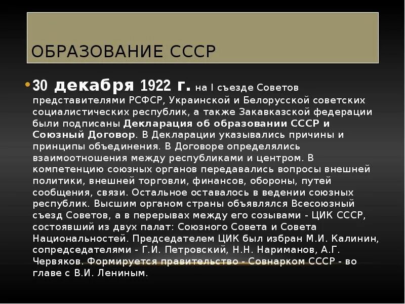Высшее образование в рсфср. Образование ссср место. образование ссср презентация. система образования в ссср. образование ссср вывод.