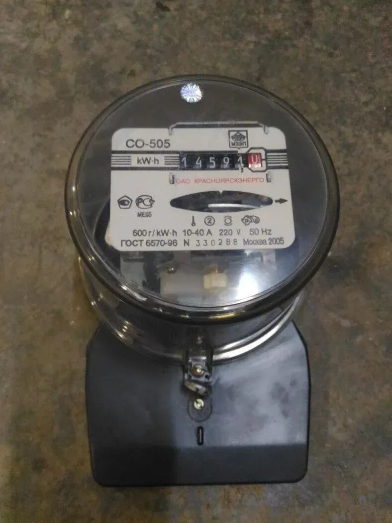 Со 505. Прибор учета со-505. Со 505. Со 505. Прибор учета со-505.