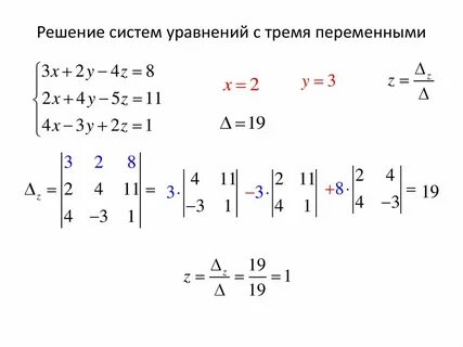 Система 3x