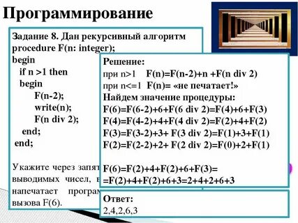 Procedure f n integer