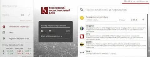 Найти банк перевод
