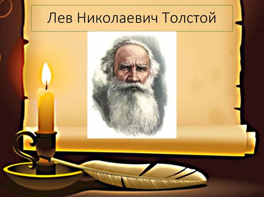 Толстой старый новый. Лев Николаевич толстой отец. Толстой старый дед. Лев Николаевич толстой папа. Лев толстой отец и сыновья.