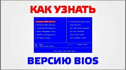 Как узнать биос материнской