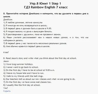 Стр 56 перевод английский язык 7 класс