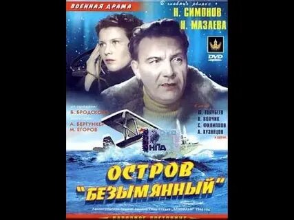 Безымянный остров