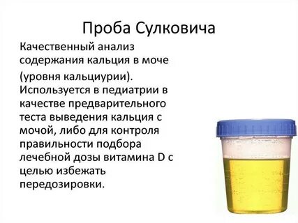 Детская моча от чего помогает