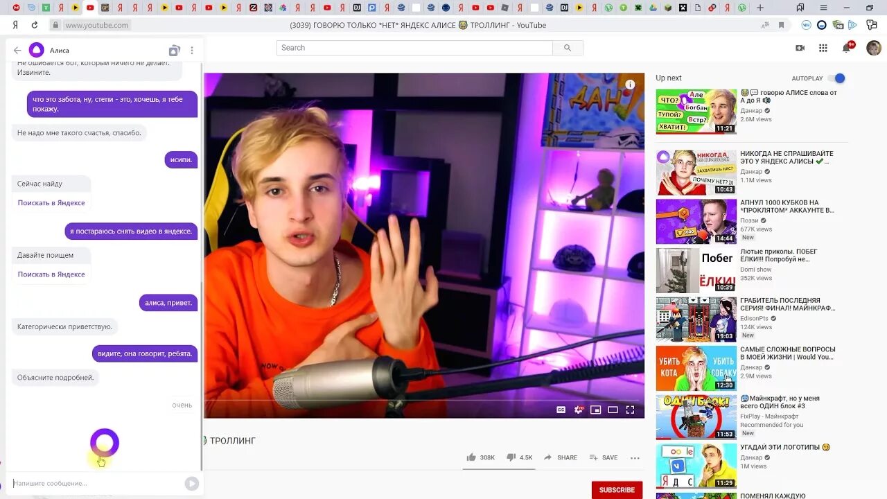 Алиса поставь youtube. Голосовой помощник иконка. Алиса привет алиса привет алиса привет алиса привет алиса привет. Обновление алисы. Алиса (голосовой помощник).