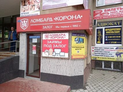 Ломбард волжский