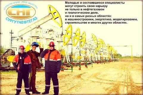 вахта нефтегаз