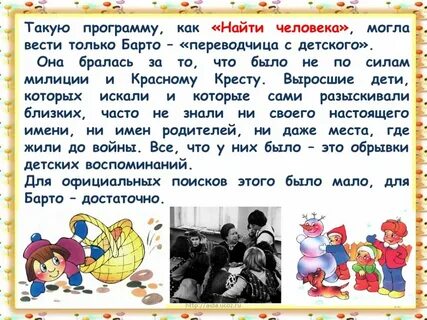 Интересные факты из жизни агнии барто