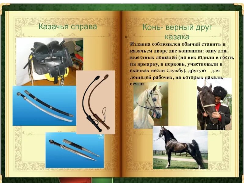 Верный конь песня. Римантас дихавичюс цветы среди цветов фотоальбом. Верный конь песня. Верный конь песня. Верный конь песня.