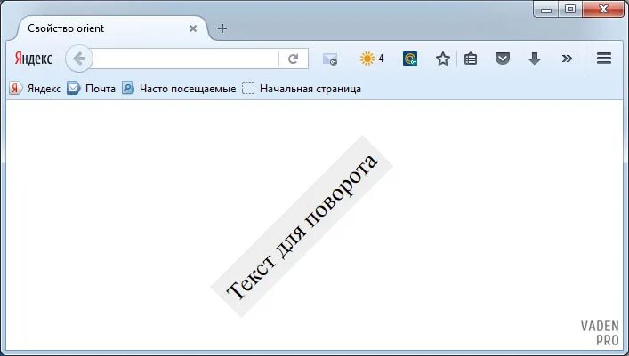 Развернуть текст html. Поворот картинки html. Как повернуть текст в html. Текст повернутый на 90 градусов CSS. CSS развернуть элемент на 180 градусов.