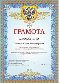 Украинские грамоты хабаровск
