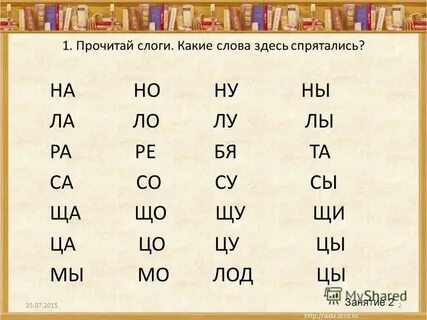 Пять букв последние ма
