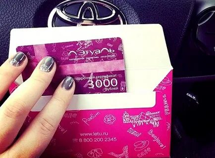 Летуаль 7000 заплати 2500