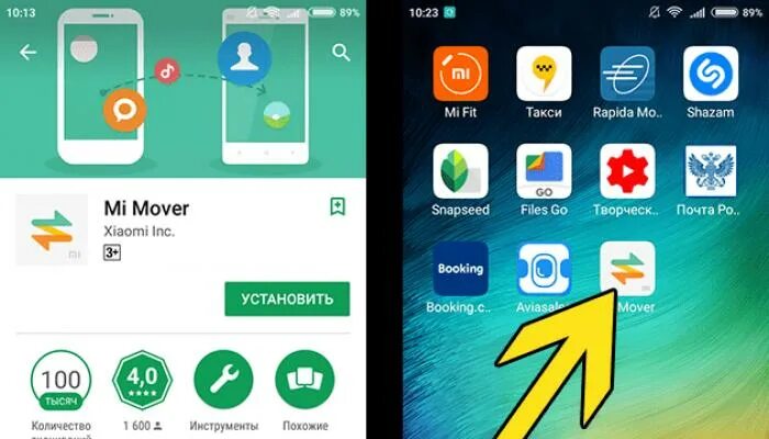 Перенос данных с одного xiaomi на другой. Как перенести данные с айфона на андроид xiaomi. Перенос данных с айфона на xiaomi. Перенести данные с одного смартфона на другой. Перенос данных с андроида на андроид.