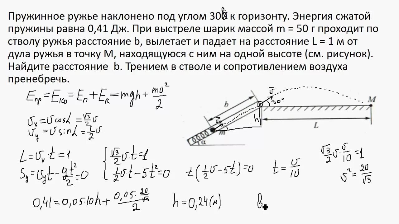 Потенциальная энергия решение задач 7 класс. Пружинное ружье наклонено под углом 30. Задачи ЕГЭ по физике на законы сохранения. Задачи на механическую энергию. Закон сохранения энергии задачи с решением.