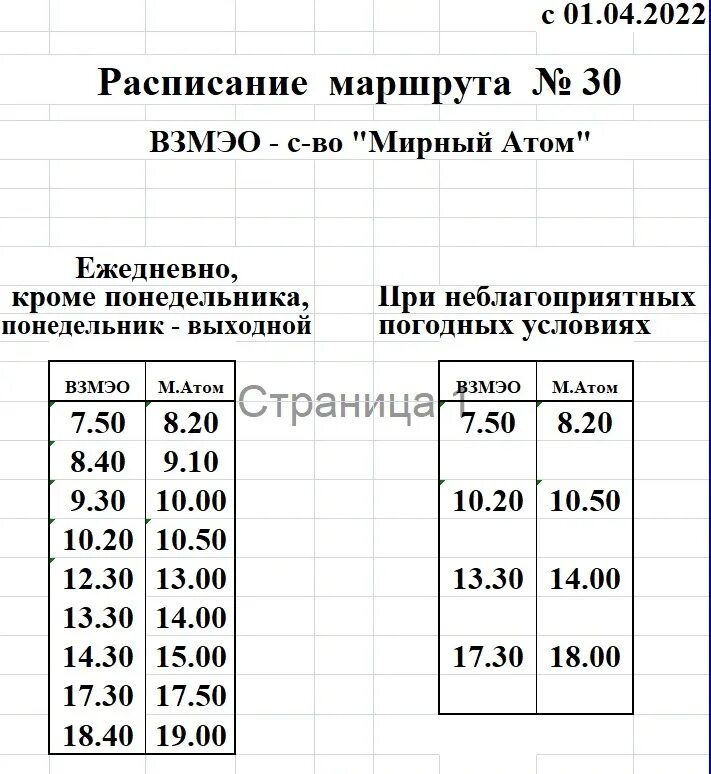 Расписание дачных автобусов Волгодонск. 16 Автобус Волгодонск. Волгодонск расписание дачный маршрут 28 автобуса. Расписание 29 автобуса Волгодонск дачи. Расписание 51 автобуса волгодонск