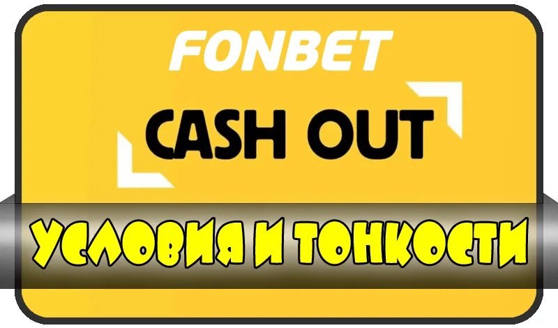 Fonbet зеркало рабочее. Фонбет. Продать пари Фонбет. Логотип Фонбет PNG. Вип Голд Фонбет фото.