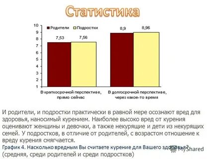 Три статистика