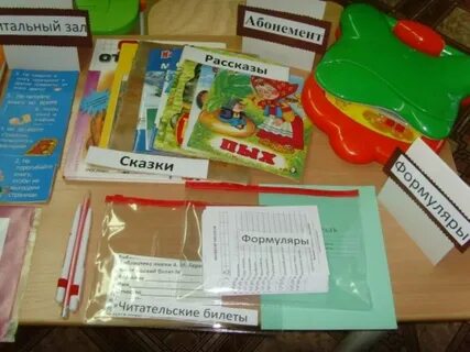Урок игра библиотеки