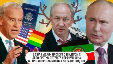 Против выдавать