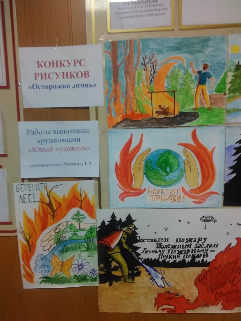 осторожно огонь рисунки. рисунок на тему пожарная безопасность для детей. рисунок на тему противопожарная безопасность. рисунок на тему осторожно огонь. противопожарная безопасность рисунки.