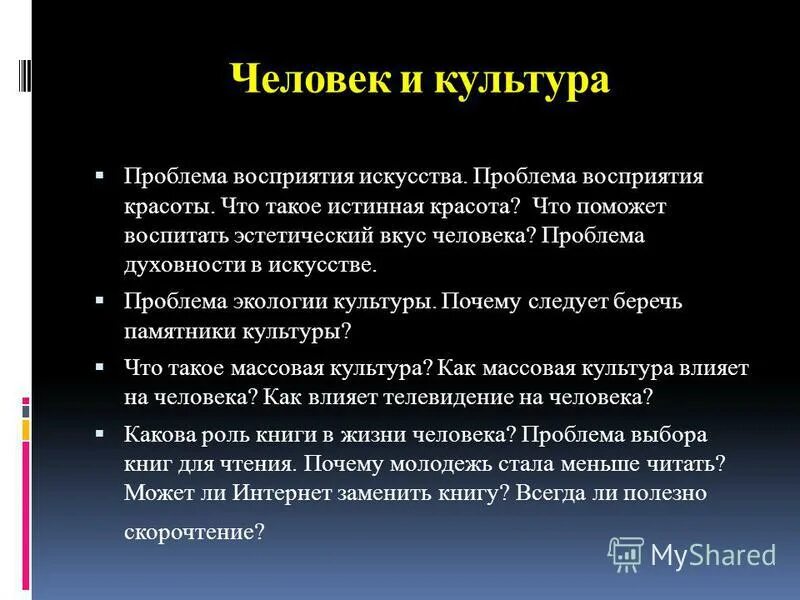 Почему нужно сохранять и беречь памятники