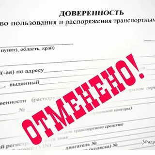 Отмена не выдавать