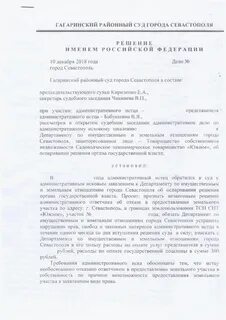 Административный иск заключение