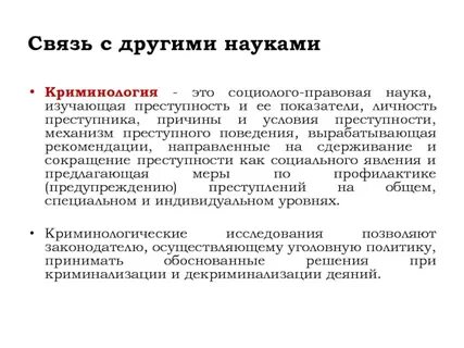 Пенализация