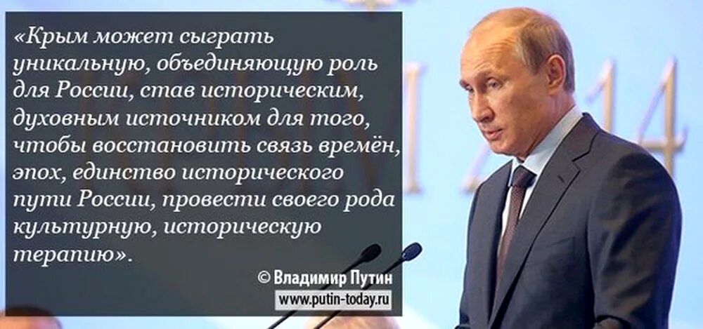 Высказывания о Крыме. Цитаты про Крым. Высказывания про Крым и Россию. Красивые высказывания о Крыме.